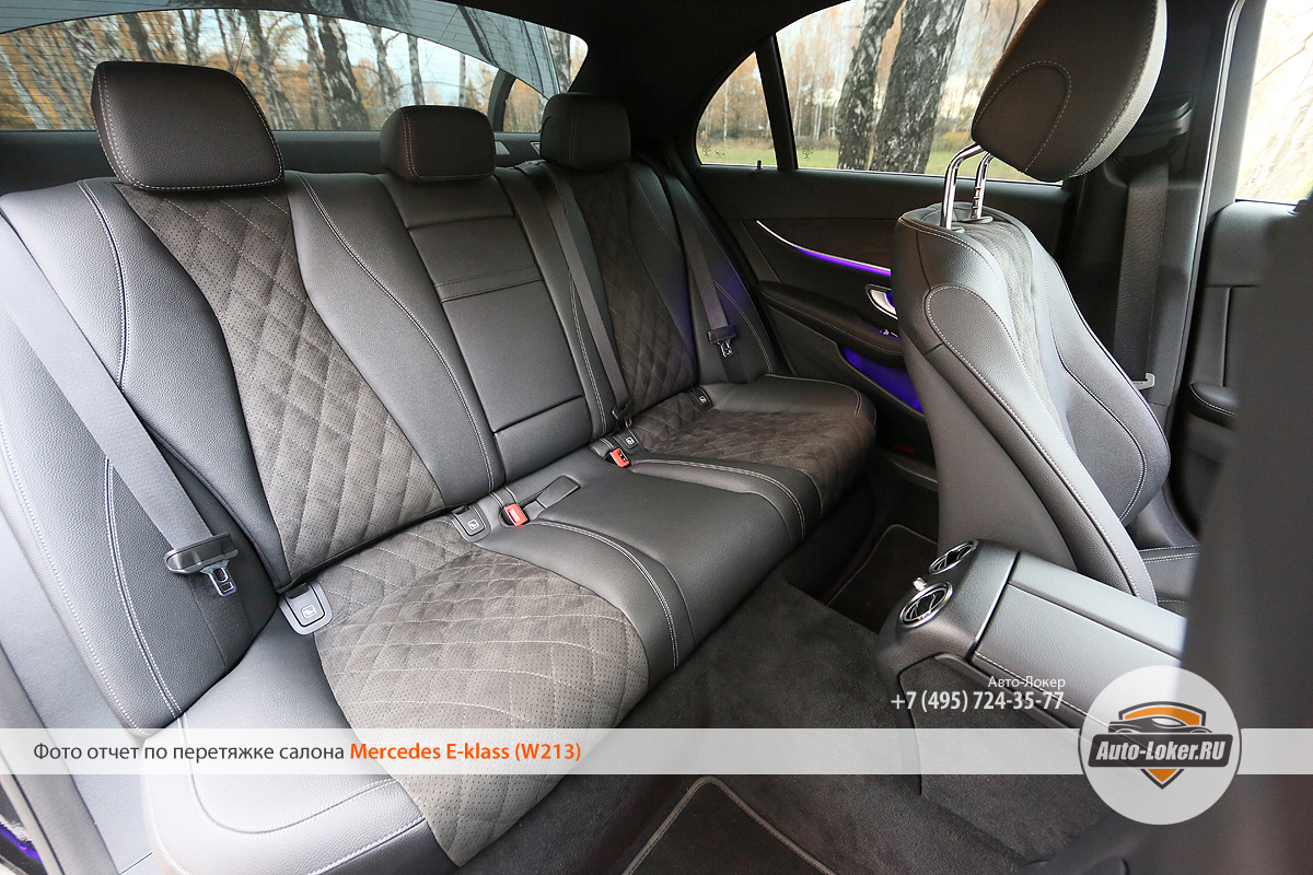 Перетяжка салона кожей  Mercedes E-класс W213