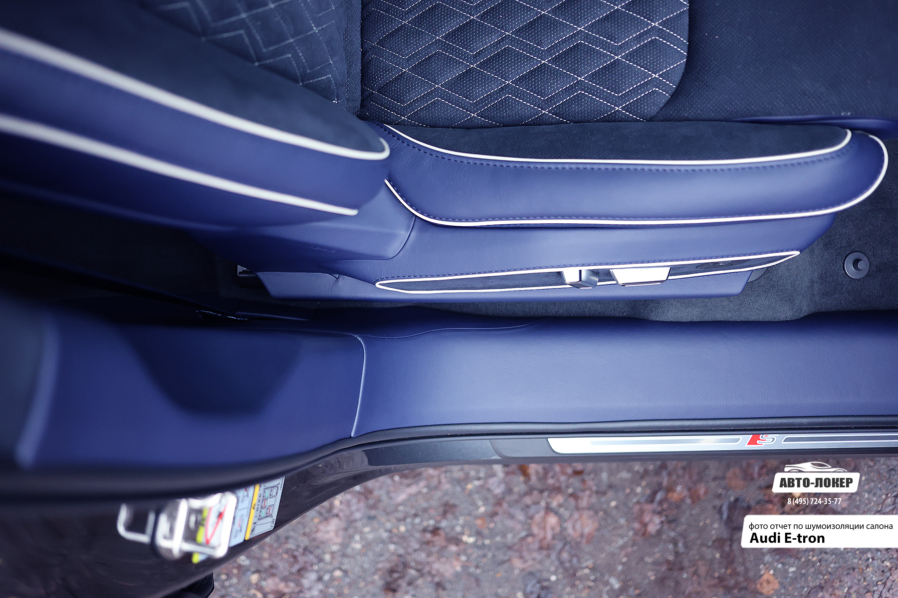 Перетяжка порогов салона Audi E-tron в натуральную кожу