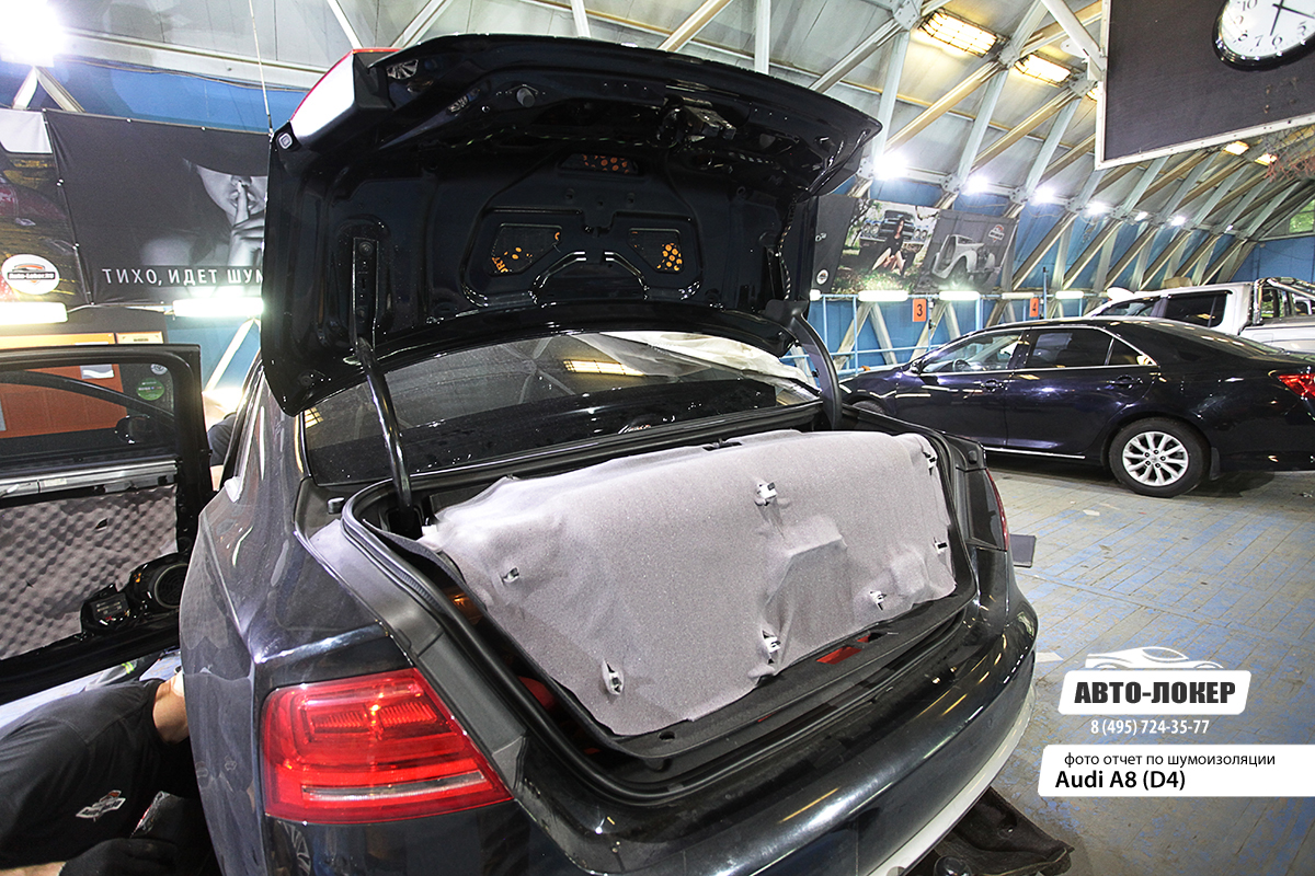 Шумоизоляция Audi A8