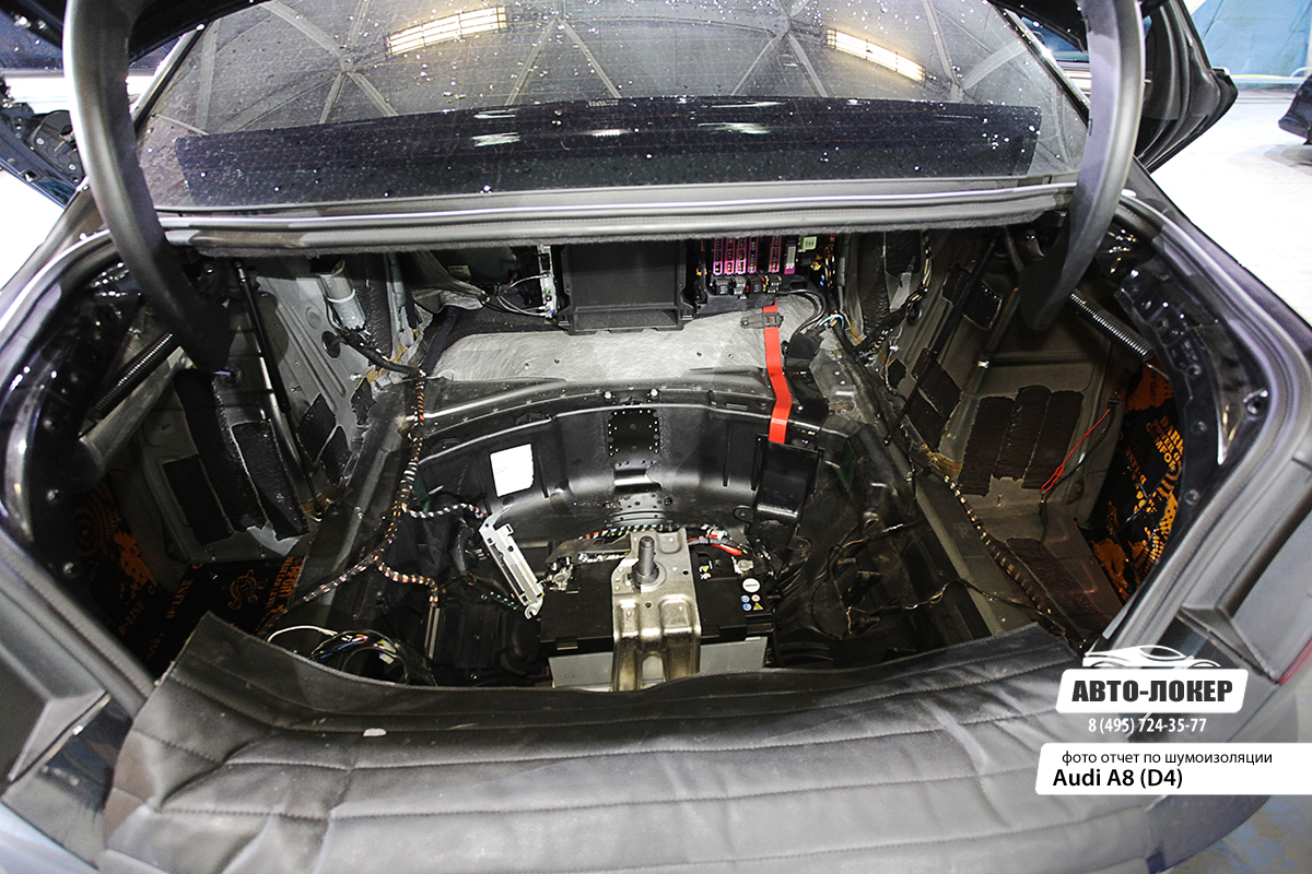 Шумоизоляция Audi A8