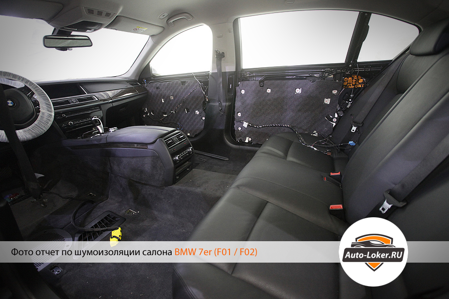 Шумоизоляция BMW 7er