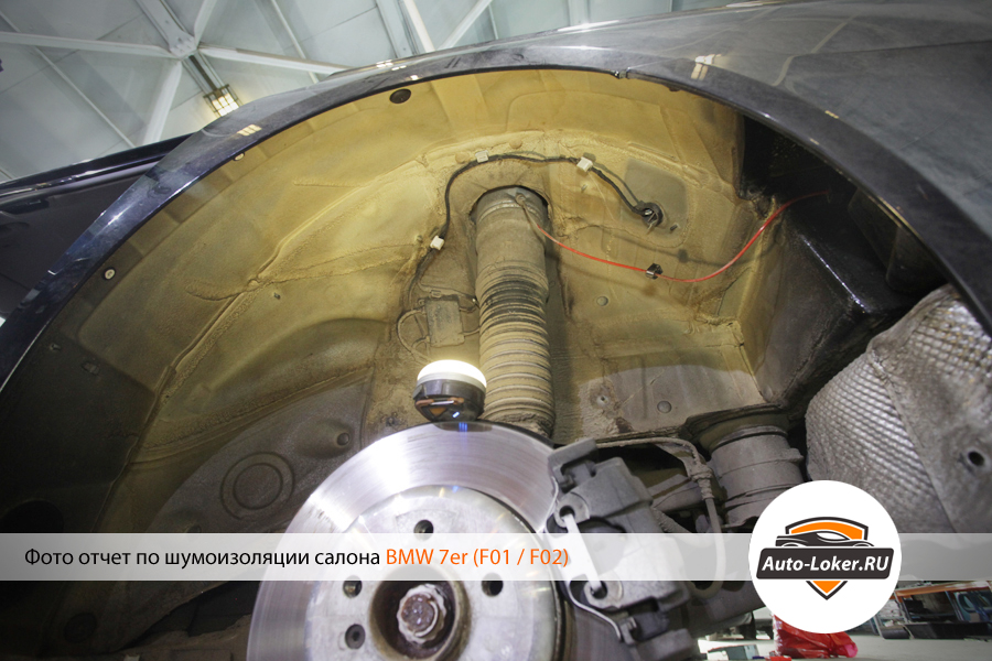 Шумоизоляция BMW 7er