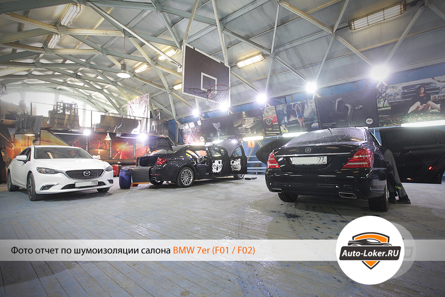 Шумоизоляция BMW 7er