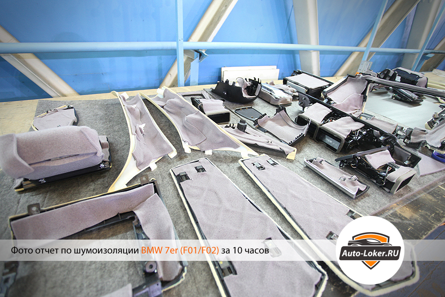 Шумоизоляция BMW 7er