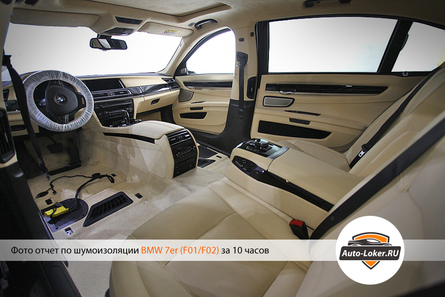 Шумоизоляция BMW 7er