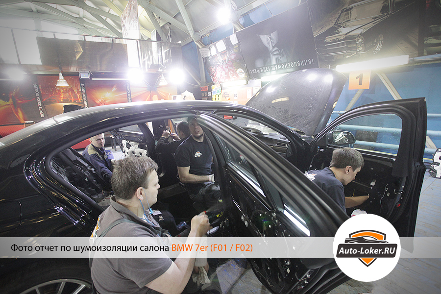 Шумоизоляция BMW 7er