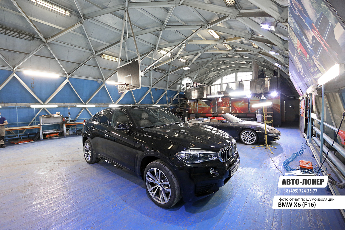 Шумоизоляция BMW X6 F16