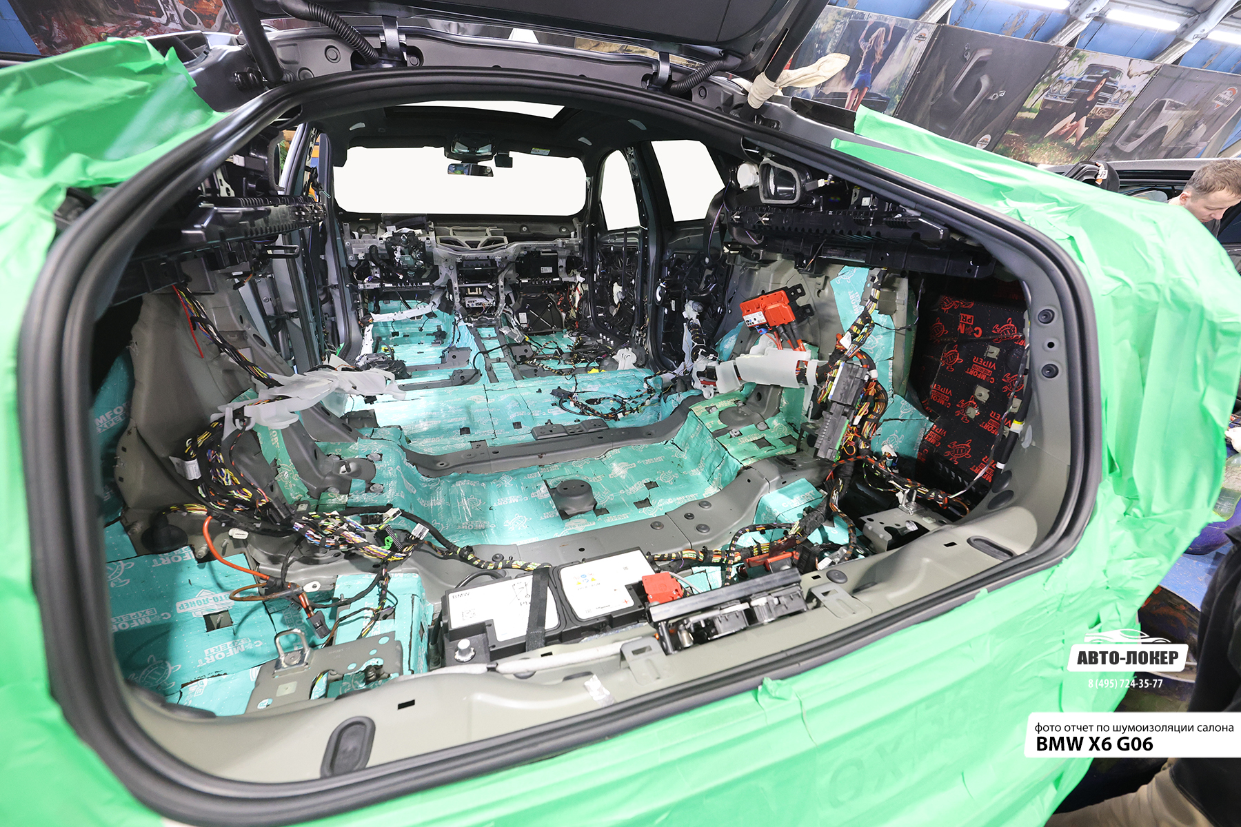 Шумоизоляция BMW X5 (G05)