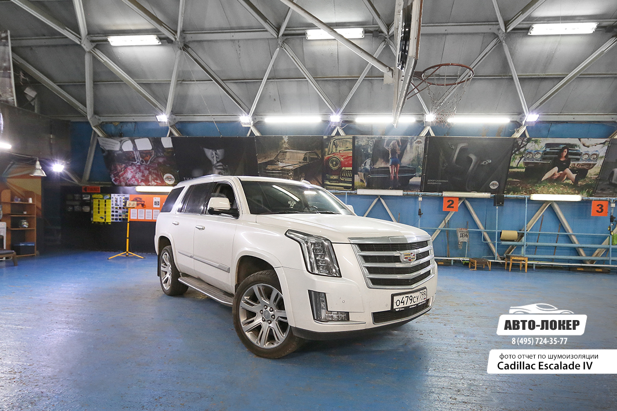 Шумоизоляция Cadillac Escalade 4