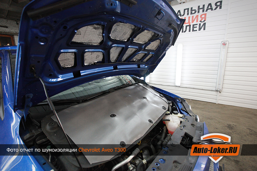 Шумоизоляция шевроле авео т250