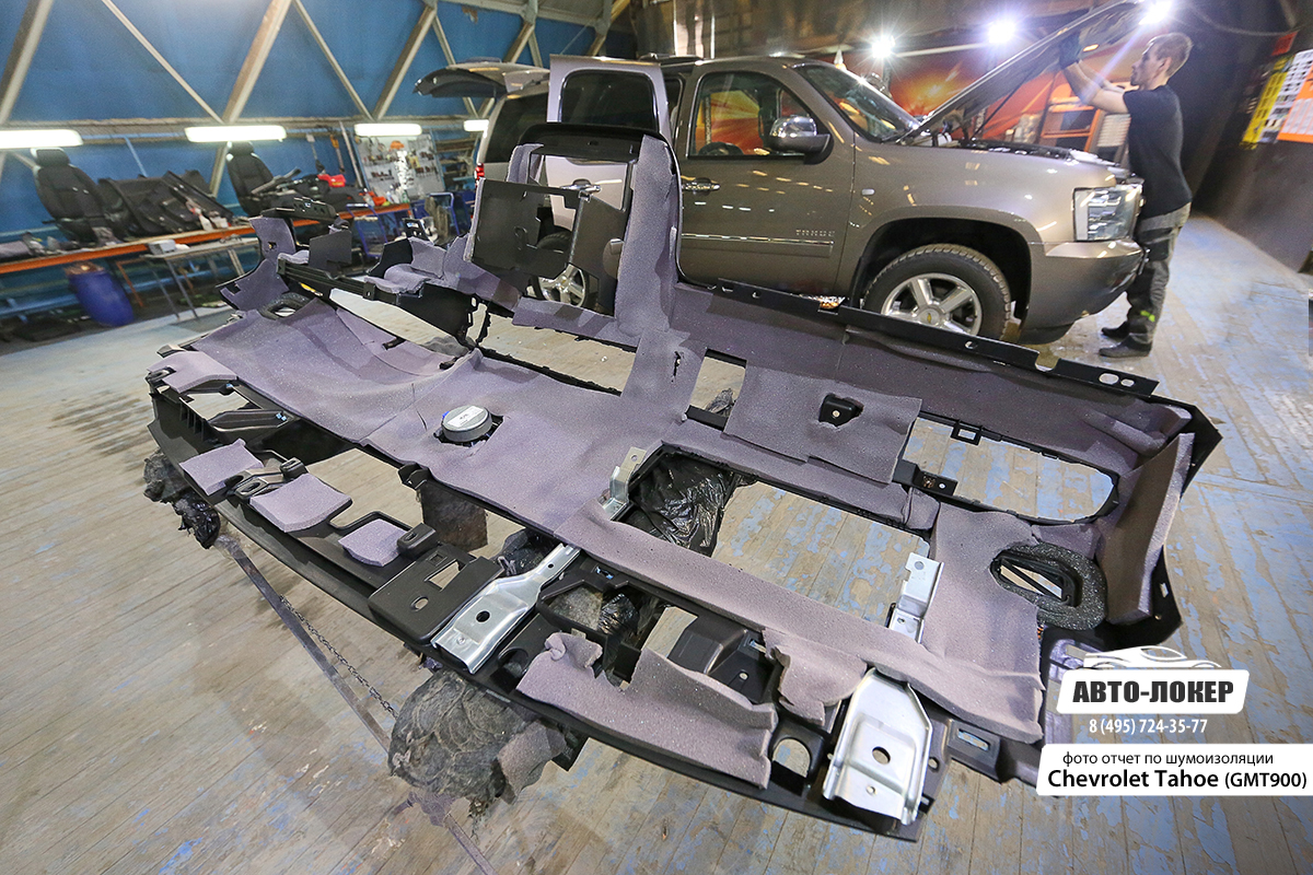 Шумоизоляция Chevrolet Tahoe