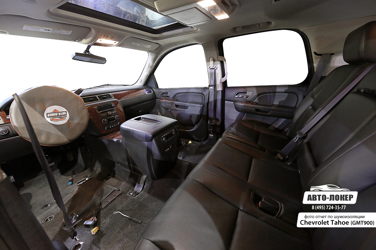 Шумоизоляция Chevrolet Tahoe