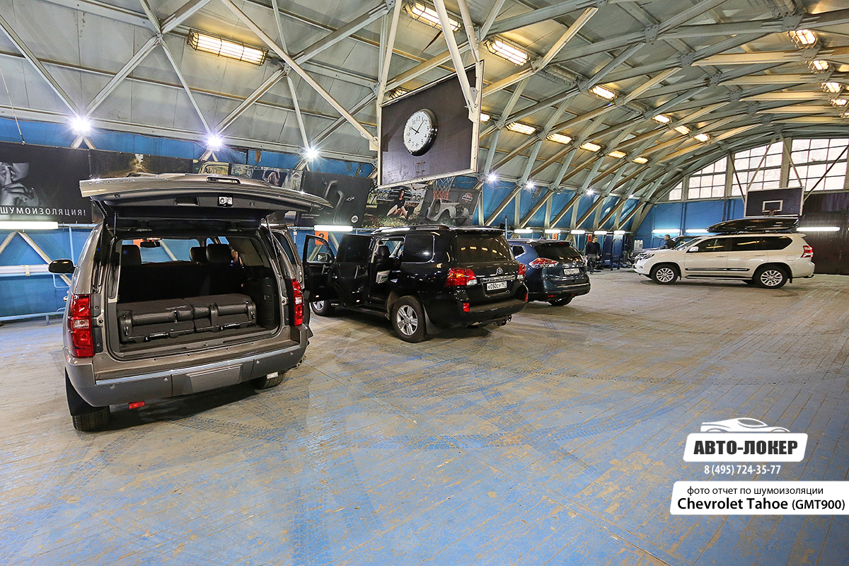 Шумоизоляция Chevrolet Tahoe