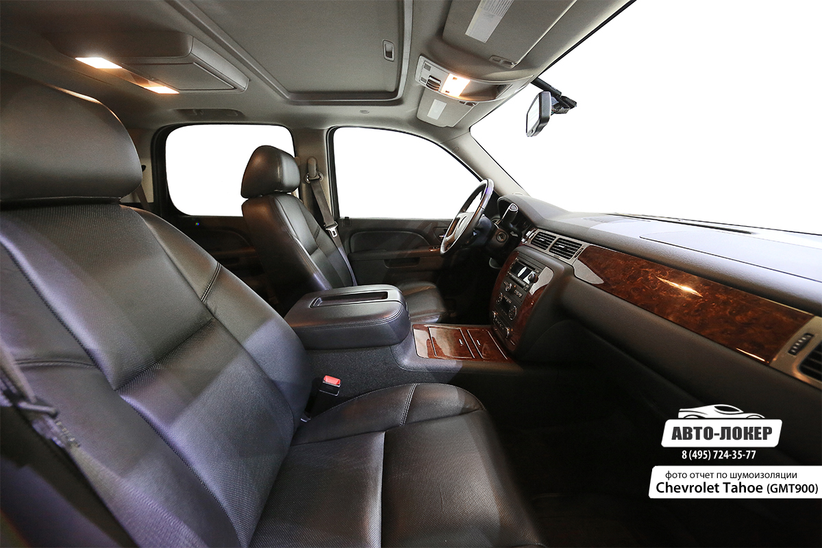 Шумоизоляция Chevrolet Tahoe