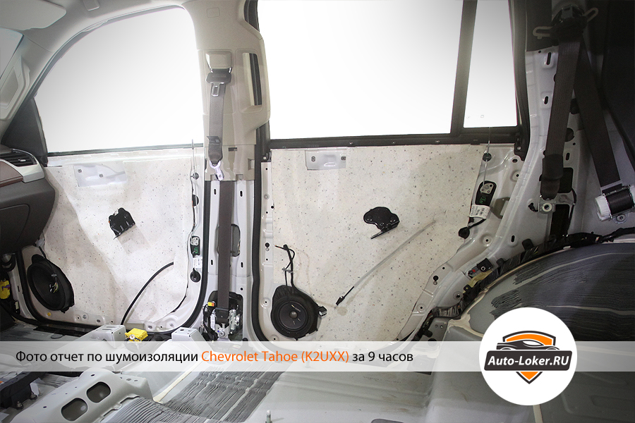 Шумоизоялция Chevrolet Tahoe IV