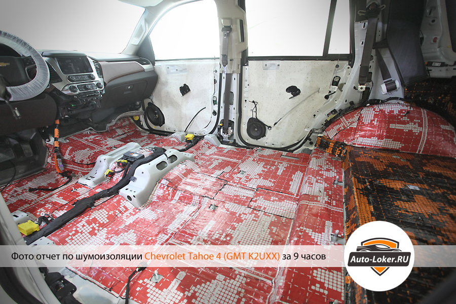 Шумоизоялция Chevrolet Tahoe IV