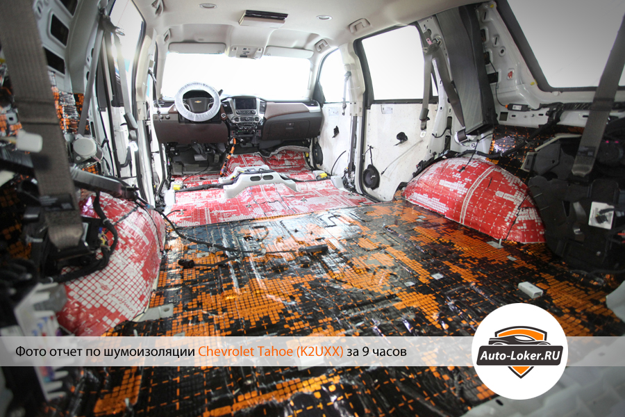 Шумоизоялция Chevrolet Tahoe IV