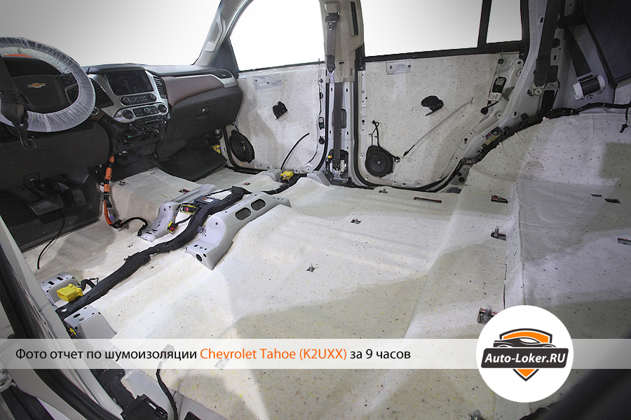 Шумоизоялция Chevrolet Tahoe IV