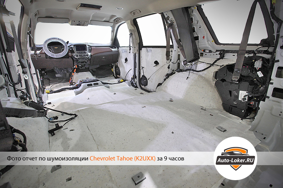 Шумоизоялция Chevrolet Tahoe IV