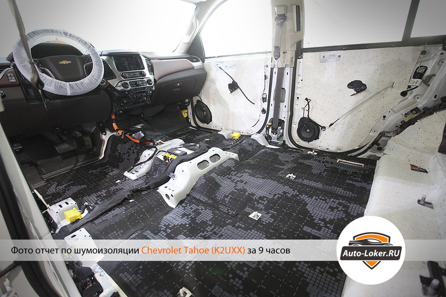 Шумоизоялция Chevrolet Tahoe IV