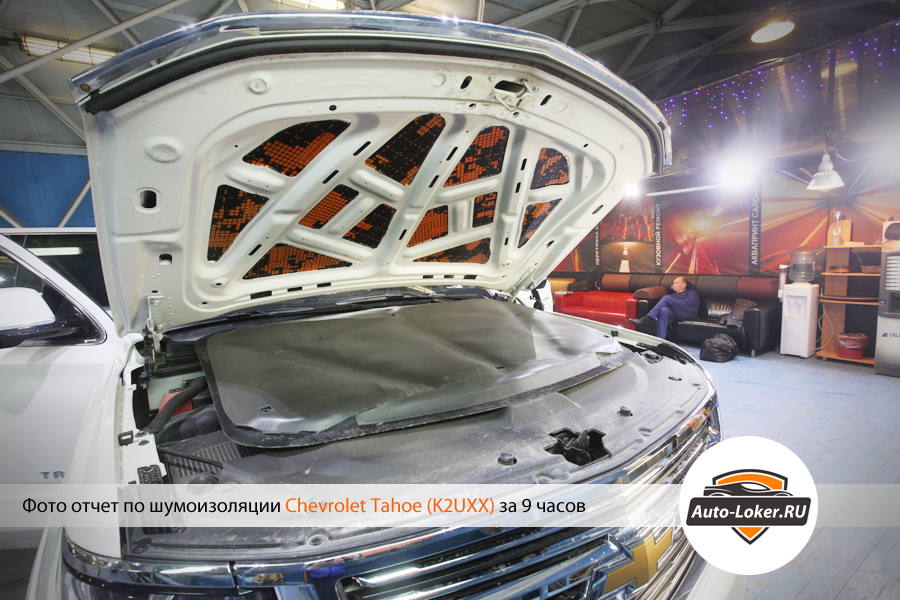 Шумоизоялция Chevrolet Tahoe IV