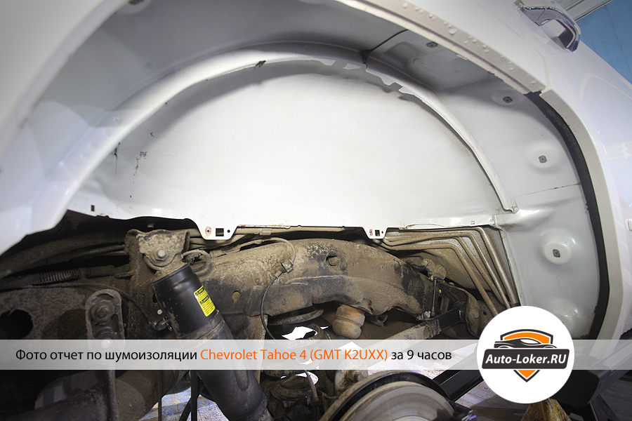 Шумоизоялция Chevrolet Tahoe IV