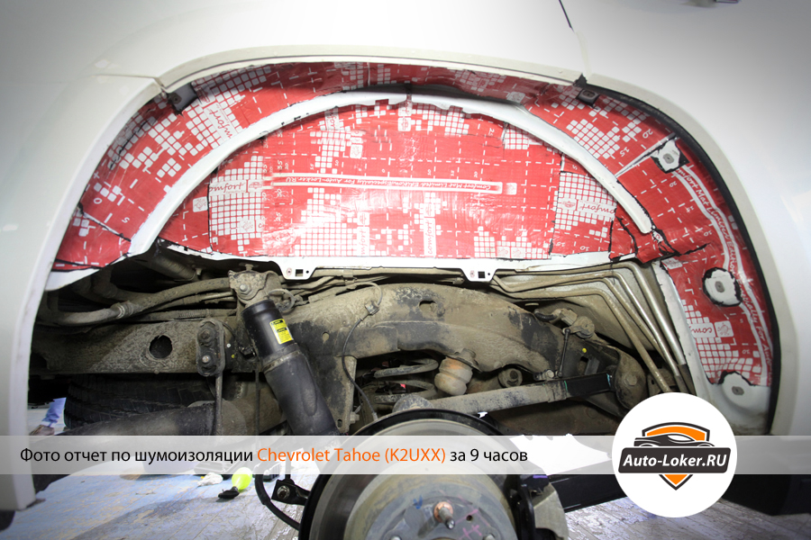 Шумоизоялция Chevrolet Tahoe IV