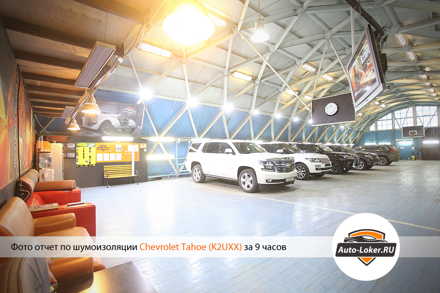 Шумоизоялция Chevrolet Tahoe IV