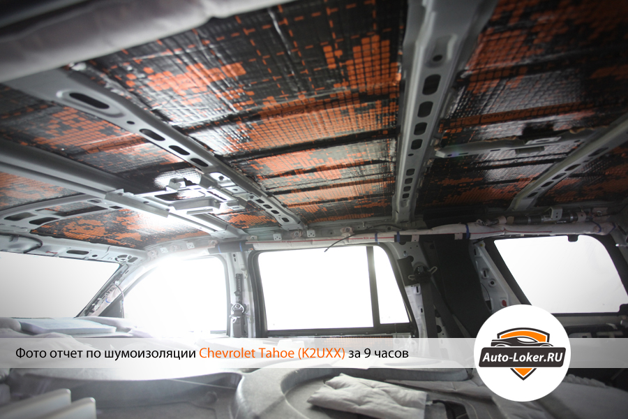 Шумоизоялция Chevrolet Tahoe IV