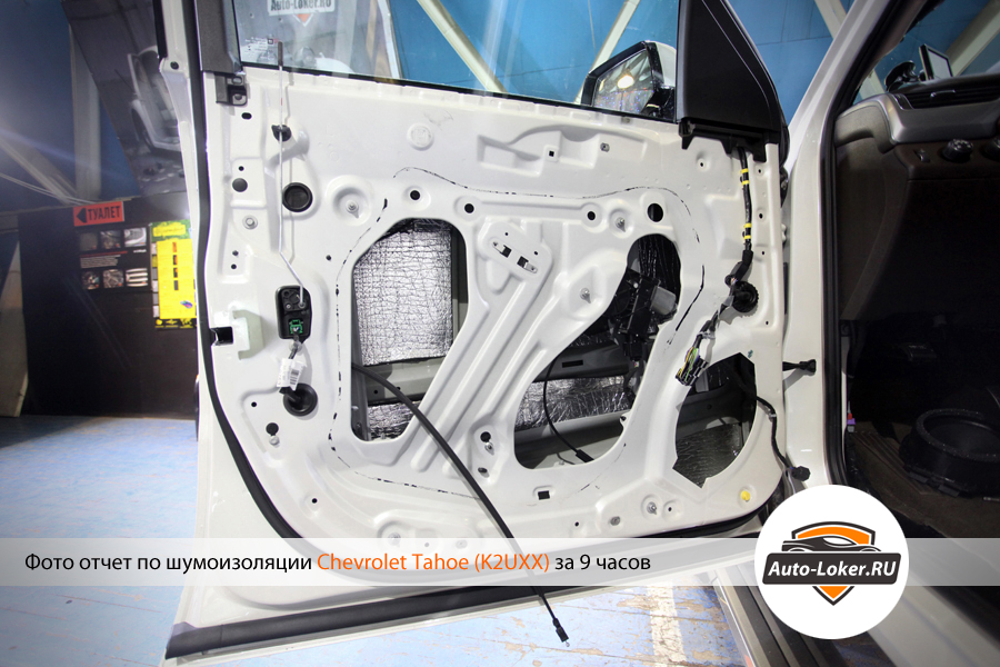 Шумоизоялция Chevrolet Tahoe IV