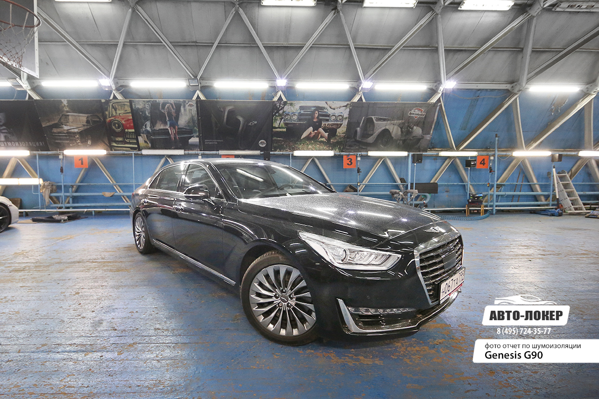 Шумоизоляция Genesis G90