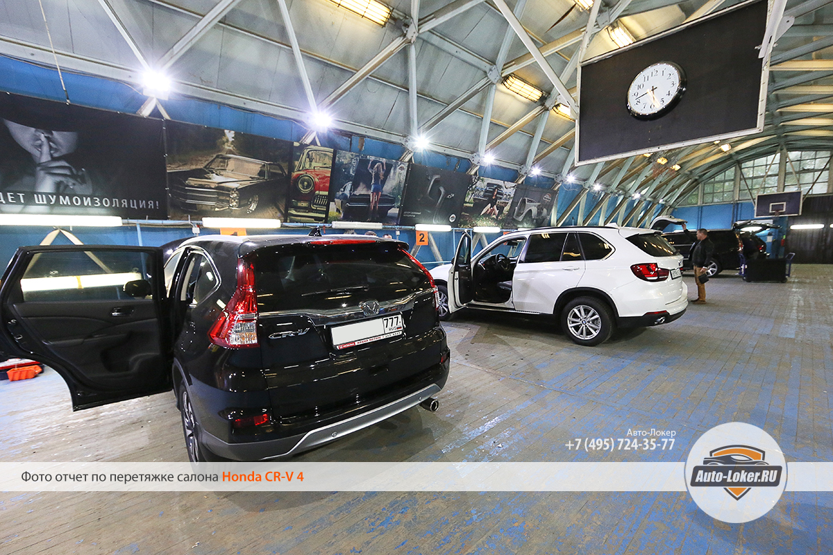 Шумоизоляция Honda CR-V 4