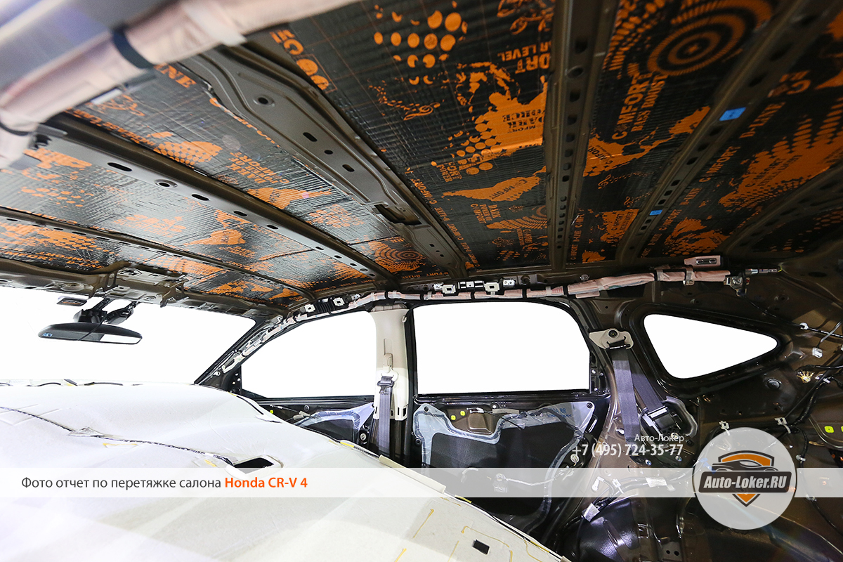 Шумоизоляция Honda CR-V 4