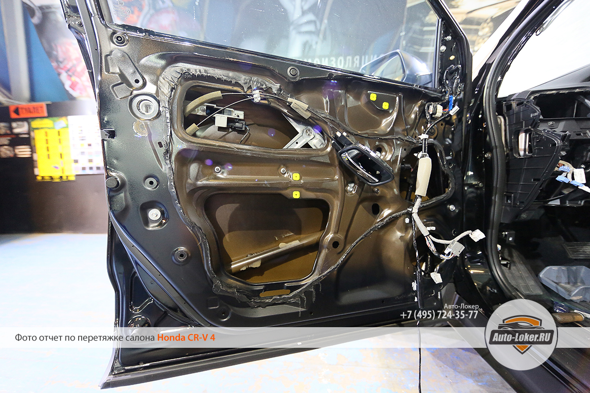 Шумоизоляция Honda CR-V 4