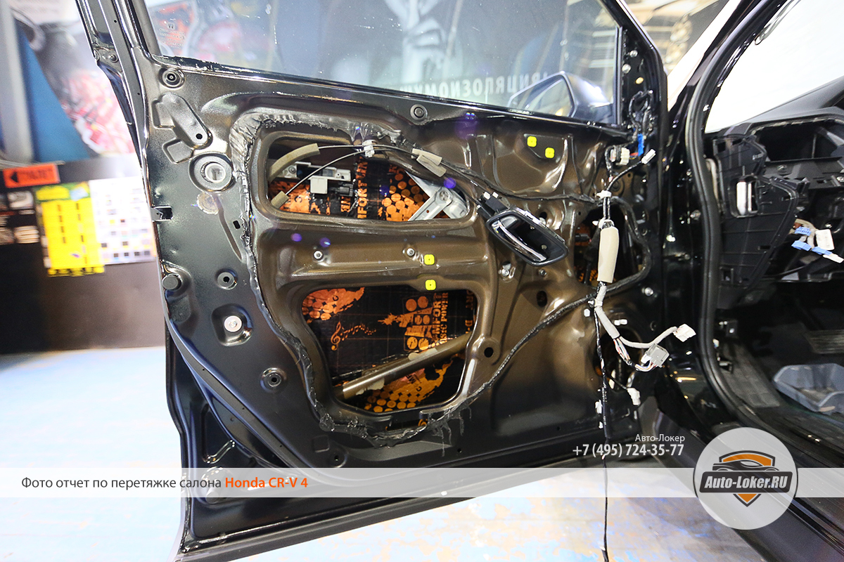 Шумоизоляция Honda CR-V 4