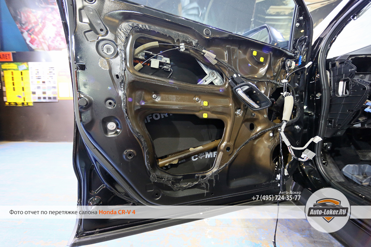 Шумоизоляция Honda CR-V 4