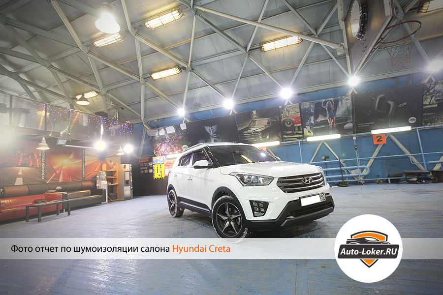  Шумоизоляция Hyundai Creta