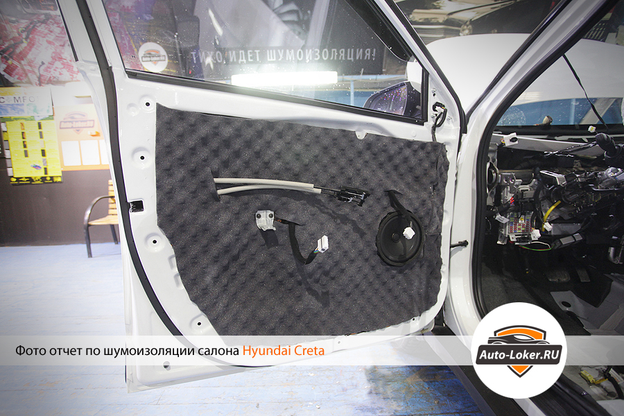  Шумоизоляция Hyundai Creta