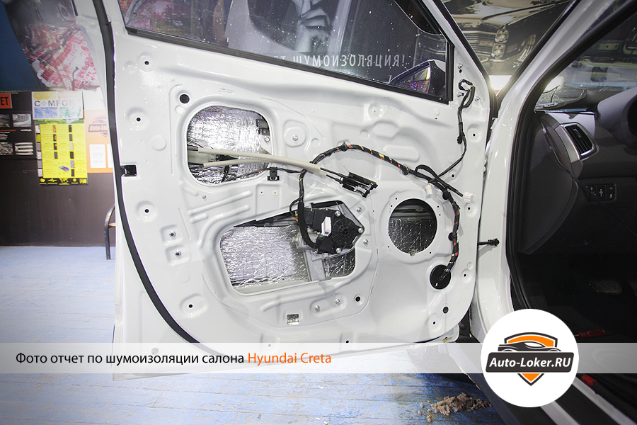  Шумоизоляция Hyundai Creta