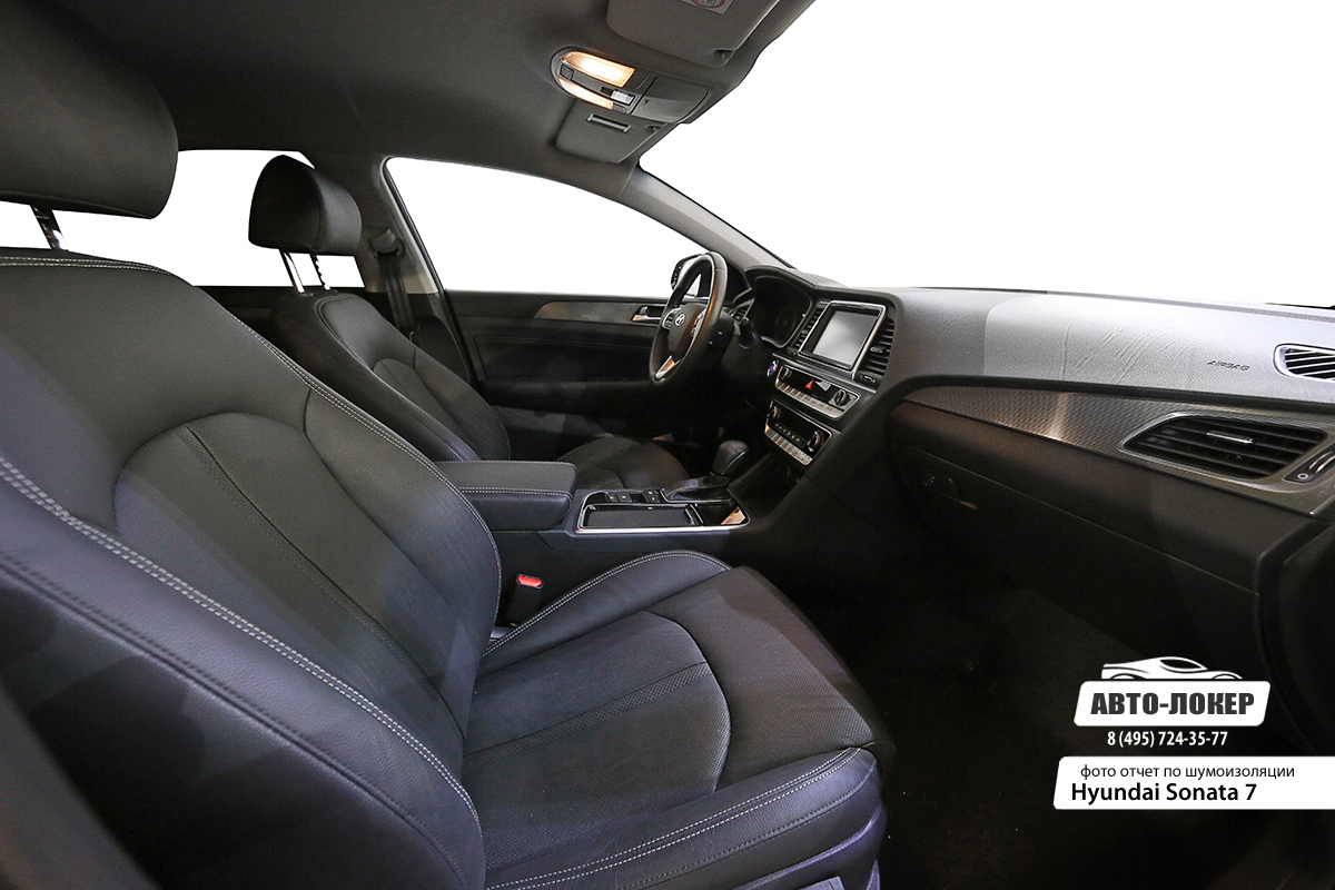 Шумоизоляция Hyundai Sonata 7