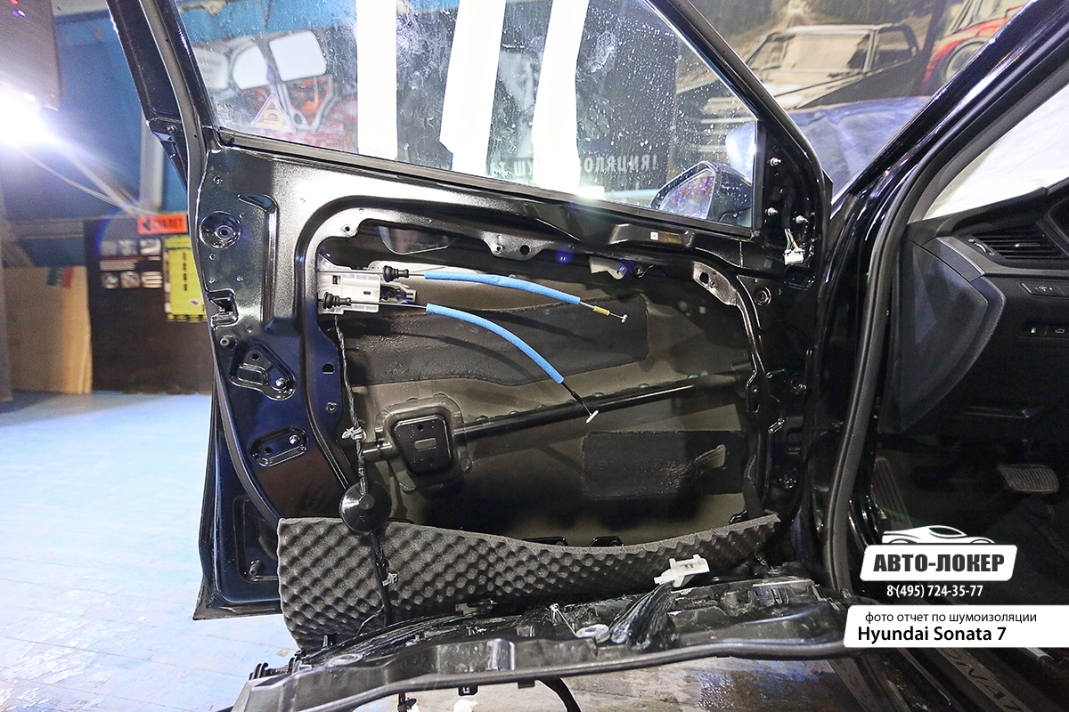 Шумоизоляция Hyundai Sonata 7