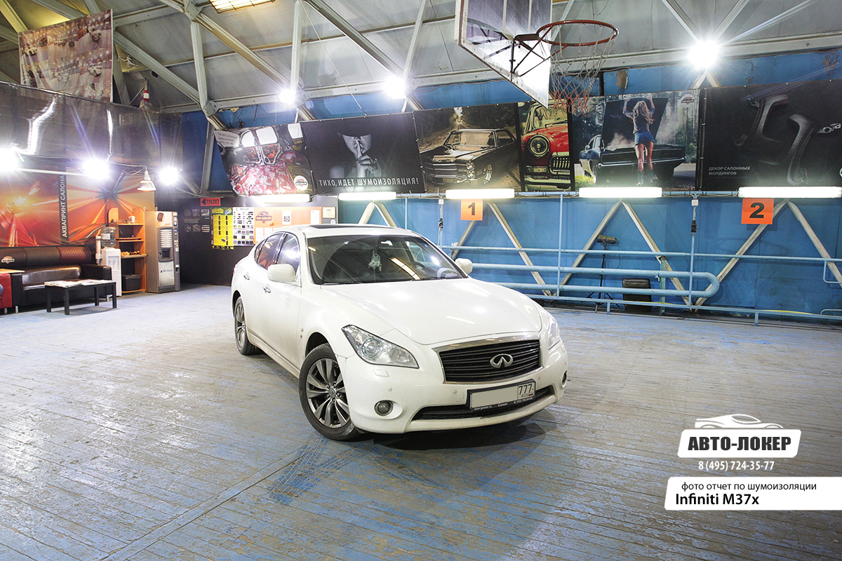 Шумоизоляция Infiniti m37