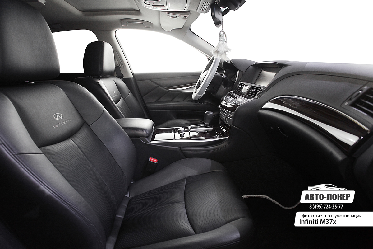Шумоизоляция Infiniti m37