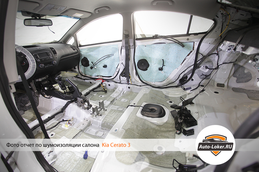 Шумоизоляция Kia Cerato