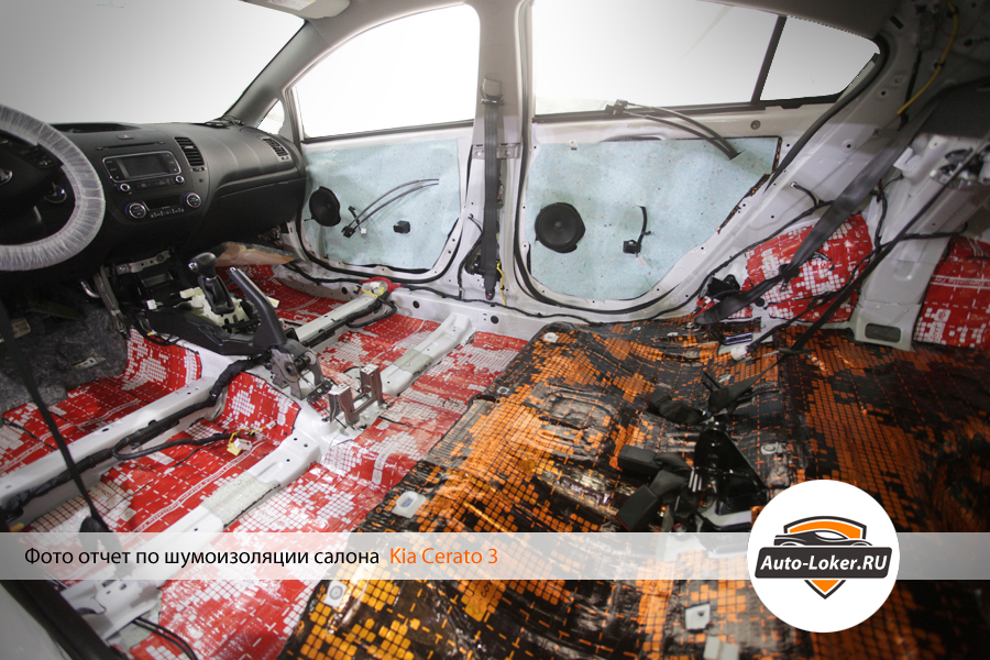 Шумоизоляция Kia Cerato
