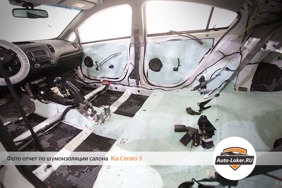 Шумоизоляция Kia Cerato