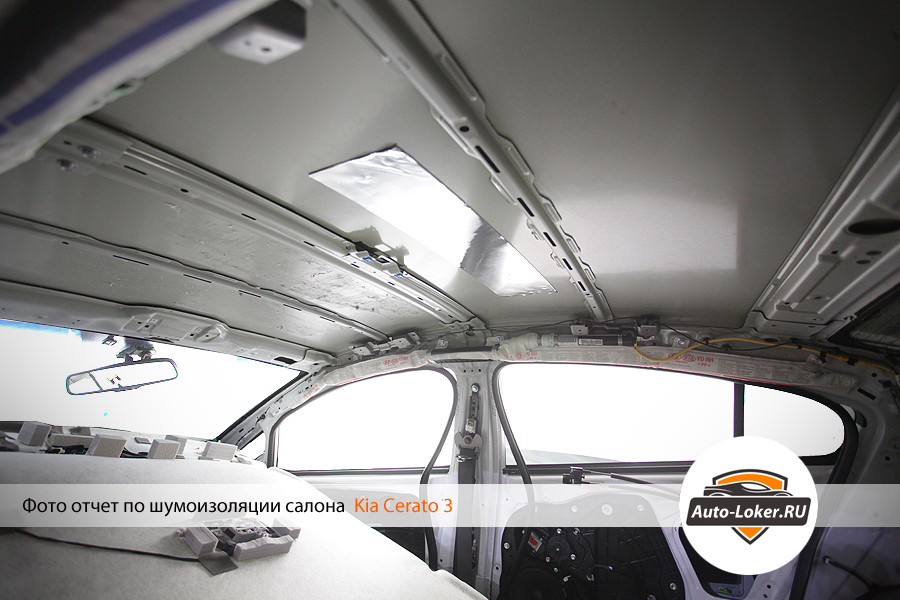Шумоизоляция Kia Cerato