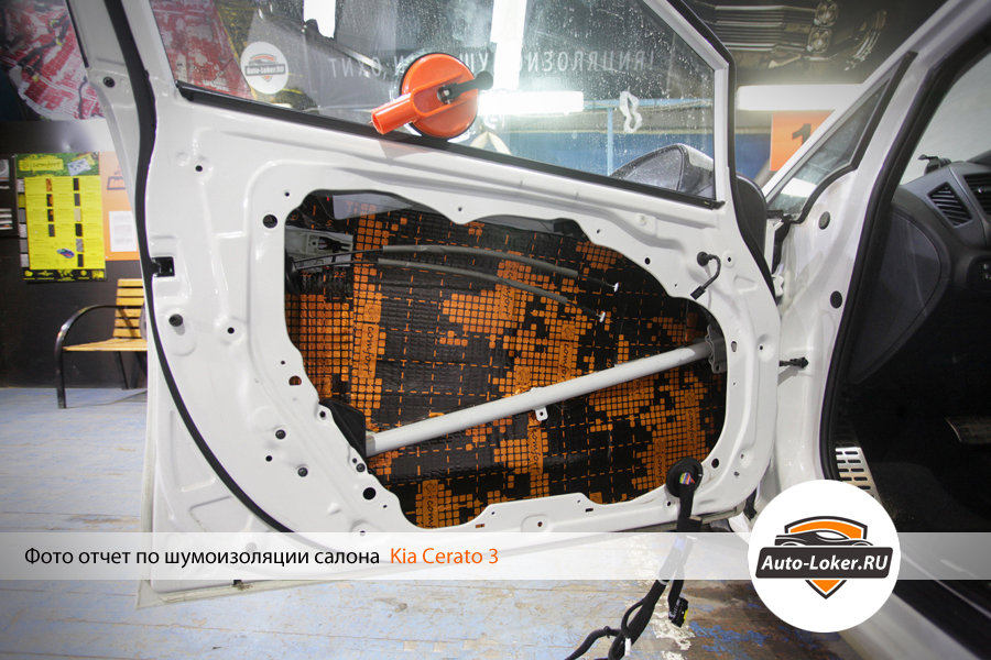 Шумоизоляция Kia Cerato