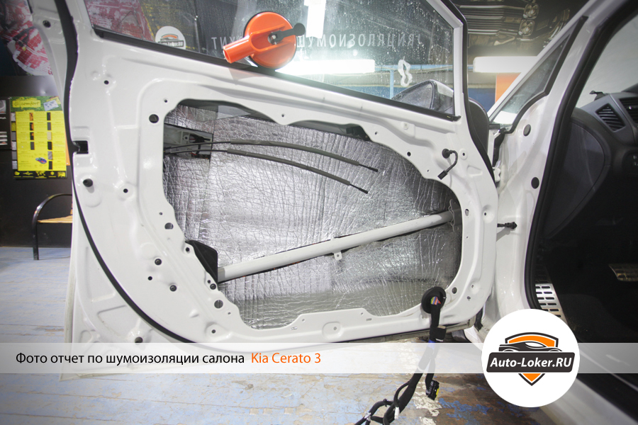 Шумоизоляция Kia Cerato