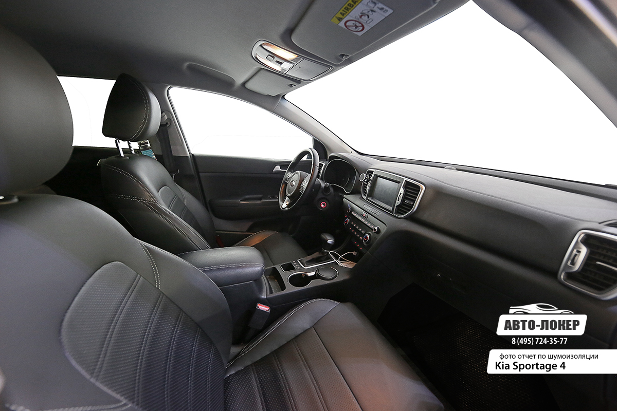 noisebuster sportage4 23